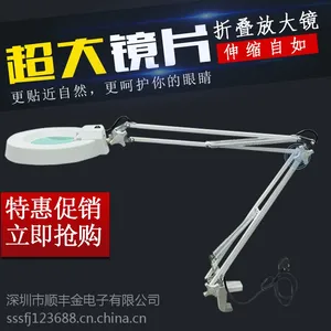 顺丰金台式放大镜10X/20X电压220V