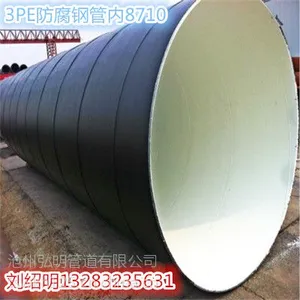 河北3PE防腐钢管生产厂家