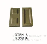 供应供应THF-6阻火模块