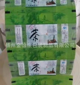茶叶卷膜 自动包装机卷膜 厂家直销 专业定制袋加工 铝箔卷膜