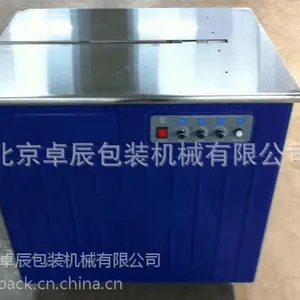 双电机打包机 半自动打包机 高台半自动打包机 打包机