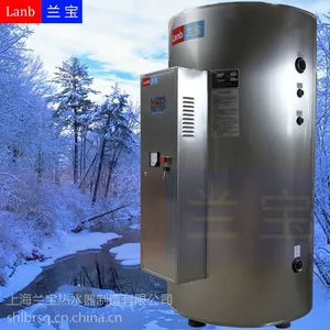 供应多个淋浴、公共浴池同时使用的大型淋浴热水器LB-570-54兰宝