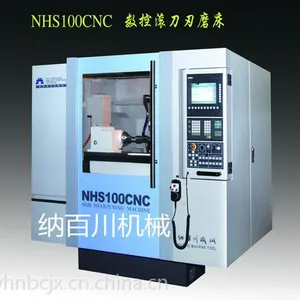 NHS100CNC数控滚刀刃磨床