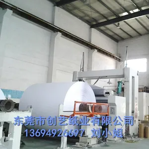 东莞市创艺纸业有限公司