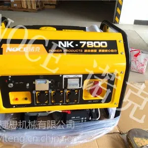 供应7kw汽油发电机价格|手电启动发电机售价