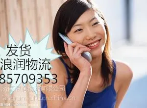 济南到东方市物流专线货运公司