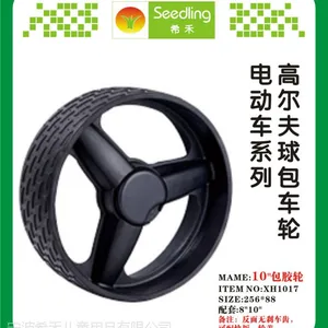 厂家直销EVA发泡轮供应婴儿车轮,包胶轮,铝框轮,玩具车轮