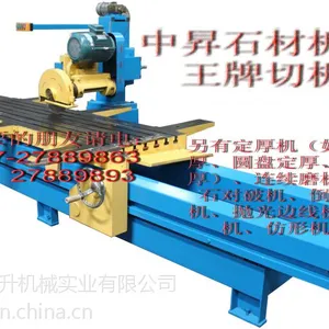 广东中升CS品牌大理石多功能石材切边机、介床、理石分界机。石英石设备