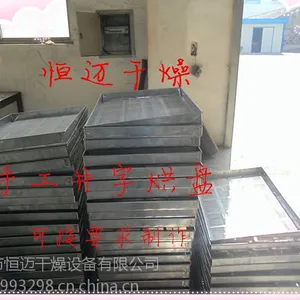 恒迈厂家直销烘盘_盘烘盘价格_优质盘烘盘***格