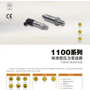 供应标准型不锈钢扩散硅压力变送器(1100系列)
