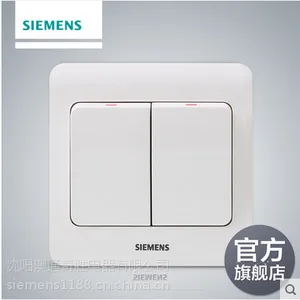 通辽西门子开关正品批发,西门子开关总代理专业批发