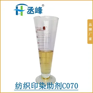 供应化纤蓬松剂生产厂家