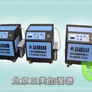 三美奥客供应AKGW高压喷雾加湿机