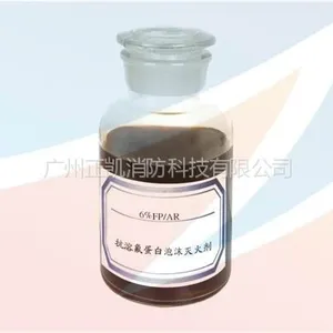 供应抗溶性氟蛋白泡沫灭火液6% FP/AR
