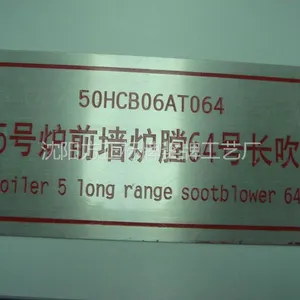 供应铝牌制作,专业铝牌制作,沈阳铝牌制作,铜牌,腐蚀牌制作,标牌制作