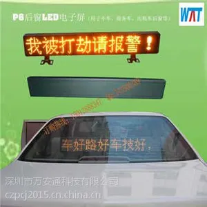 高品质警车LED顶灯屏 LED车载宣传屏 工程车显示屏厂家
