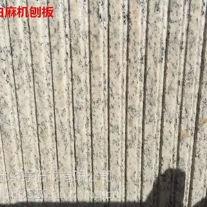 山东白麻|经东石材|山东白麻大花
