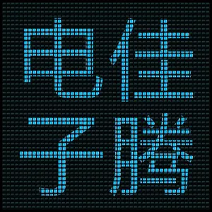 ��˾logo