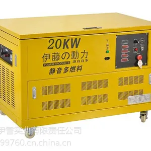 20KW燃气发电机 静音汽油发电机