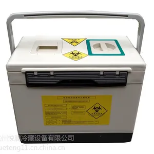 病原微生物检验标本疾控送检专用箱