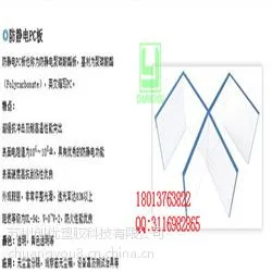 吴中厂家供应十年质保UL94-V0阻燃防火透明 防静电PC板