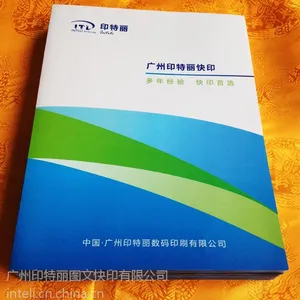 广州琶洲展会保利博览会加急名片宣传画册手册单张印制/一张起印送货上门