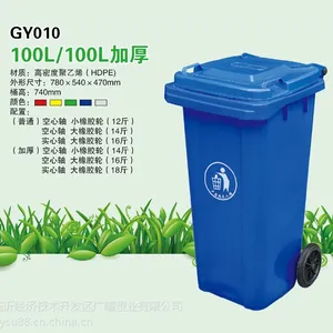 专业生产户外垃圾桶 小区环卫垃圾桶 街道村镇分类塑料垃圾桶