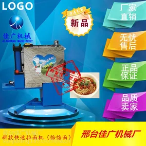 供应全自动液压式饸烙面机 仿手工拉面机 厂家***