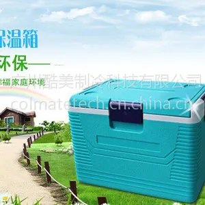 酷美58L果蔬/食品/快餐/药品/医用/家用冷藏箱、保温箱
