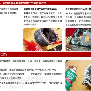 福建乐泰5900平面密封胶 法兰端面耐油性密封胶 300ML