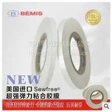 现货供应BEMIS X3000热固性热熔胶膜