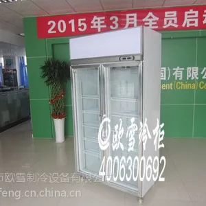黄石药店用的药用冷藏柜立式的多少钱一个门的