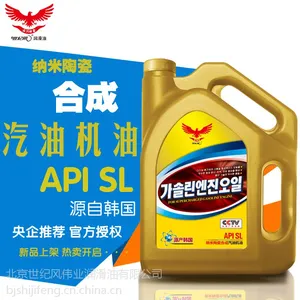 世纪风汽车润滑油汽车发动机油车用油全合成汽机油SL15W40 4L正品