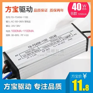 40W 防水驱动电源 36W1100MA防水电源10串4并投光泛光灯驱动电源