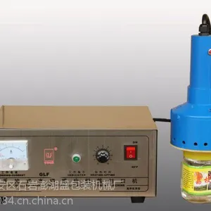 厂家直销GLF-500型铝箔封口机 化妆品 油类 农药封口机