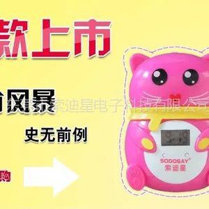 供应索迪星创意新品手表故事机上市啦