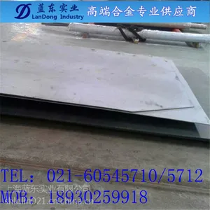 GH3536价格:厂家现货 耐蚀GH3536镍铬高温合金板棒带