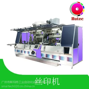 ***的印刷设备——胡记丝印机