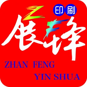 广州市展锋纸品有限公司