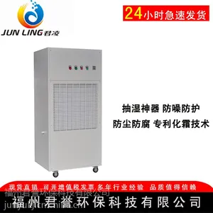 ���蹤ҵ���ó�ʪ�� ��������Ͳֿ⳧����ʪ��������JL8.5h