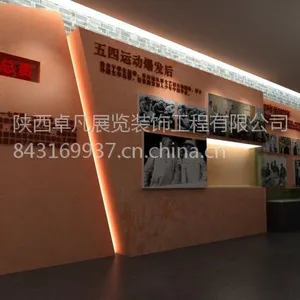 西安边防***史馆设计装修公司