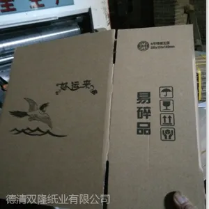 湖州纸箱厂批发淘宝纸箱、瓦楞纸箱定做。