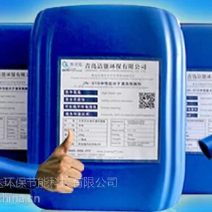 油污清洗剂生产厂家,青洁能免费为您提供样品啦!