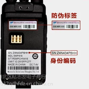 供应兰州摩托罗拉SMP418对讲机 兰州对讲机专卖