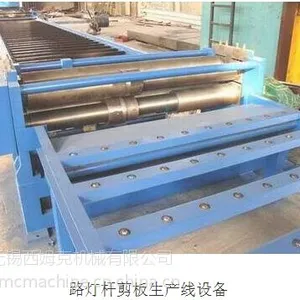 路灯杆生产设备生产线