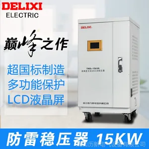 德力西 防雷稳压器15KW家用全自动15000w 220v空调稳压器 TND3