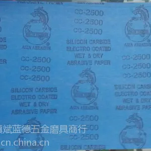 龙牌砂纸/青龙砂纸/蓝龙水砂纸/汽车/家具/木材/金属/油漆打磨光