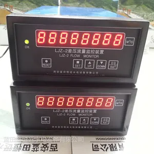 恒远【差压监测仪】LJZ-2智能差压流量监测仪