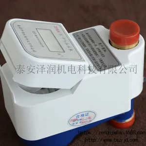 批发泽润立式智能水表DN15 D20 射频卡式立式水表4分 6分 预付费防止欠费 各型号齐全DN20