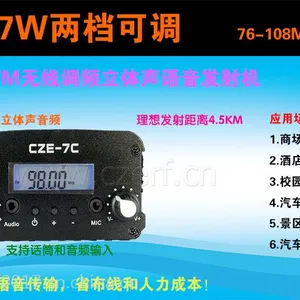 传洲电子 CZE-7C 立体声调频发射机调频1W/7W广播调频发射器 套件